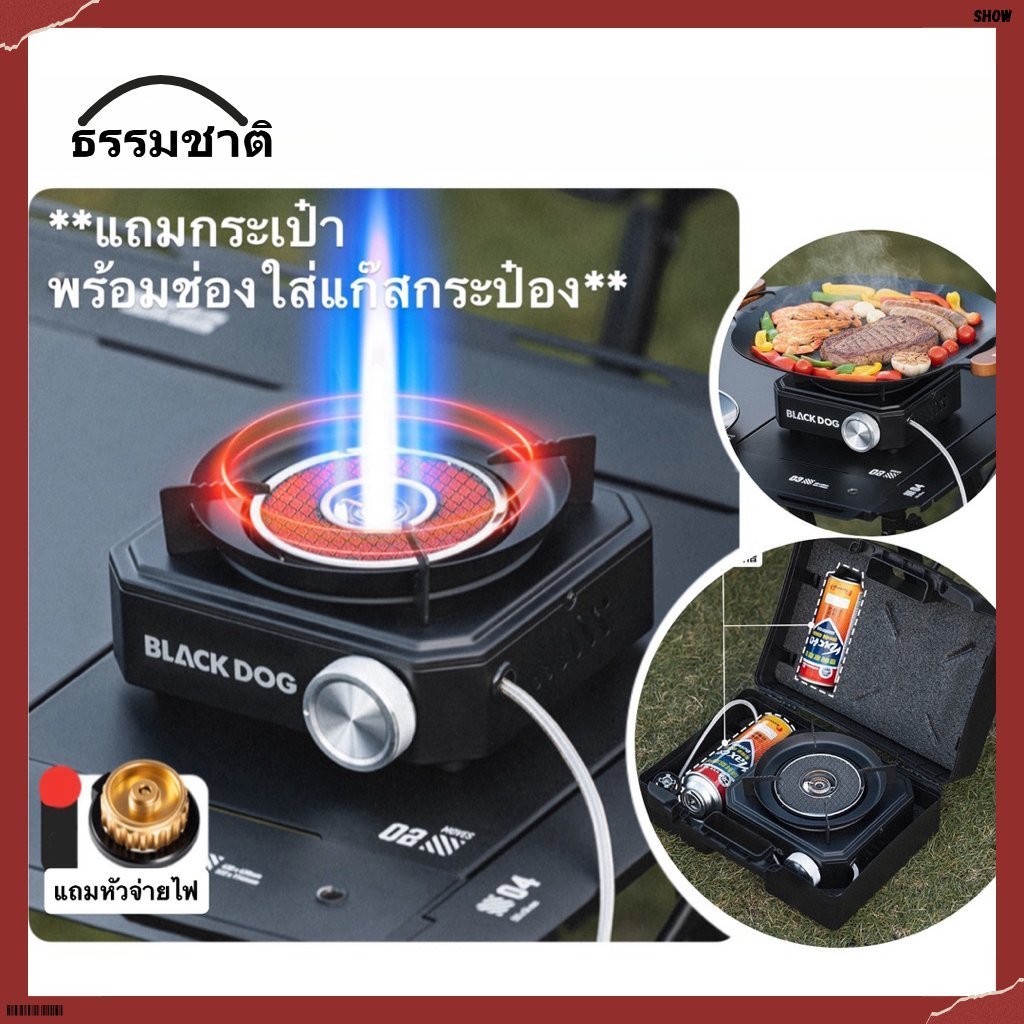 ธรรมชาติBlackdog เตาแก๊ส สำหรับทำอาหาร แถมกระเป๋าเก็บมีช่องใส่เตาแก๊ส2ช่อง ปลอดภัย สายยาว78cm