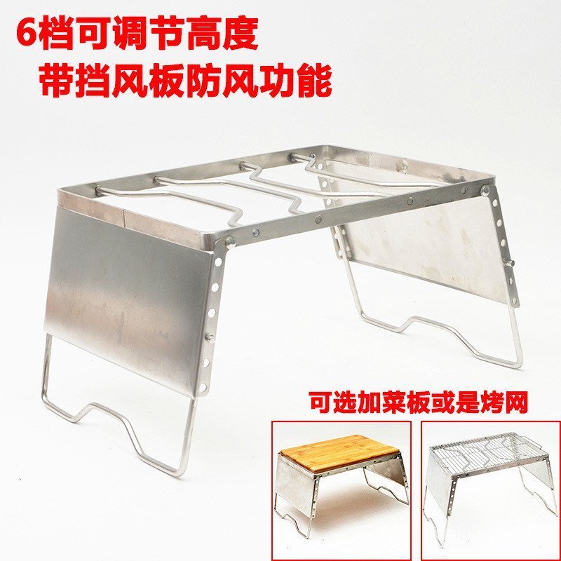 ชั้นวางแบบพกพาเตากระจกย่างพับ กันลม แผ่นหัวผู้ถือหม้อกับกลางแจ้งมัลติฟังก์ชั่ตั้งแคมป์สแตนเลส ดร5