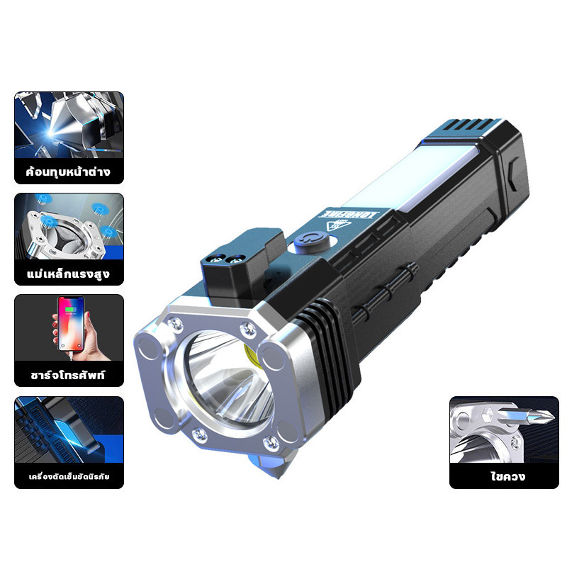 ไฟฉาย พลังสูง LED ไฟฉายอเนกประสงค์ สว่างจริง กันน้ำ ชาร์จมือถือได้ ค้อนทุบกระจก แม่เหล็กดูด ใช้งานได้ 45 ชม