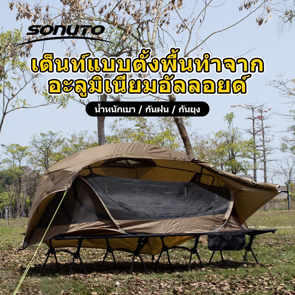 เต็นท์แคมป์ปิ้งอัตโนมัติ 12 คน เต็นท์ราคาถูก น้ำหนักเบา กันน้ำ กันยุง ตั้งอัตโนมัติ วัสดุอลูมิเนียม