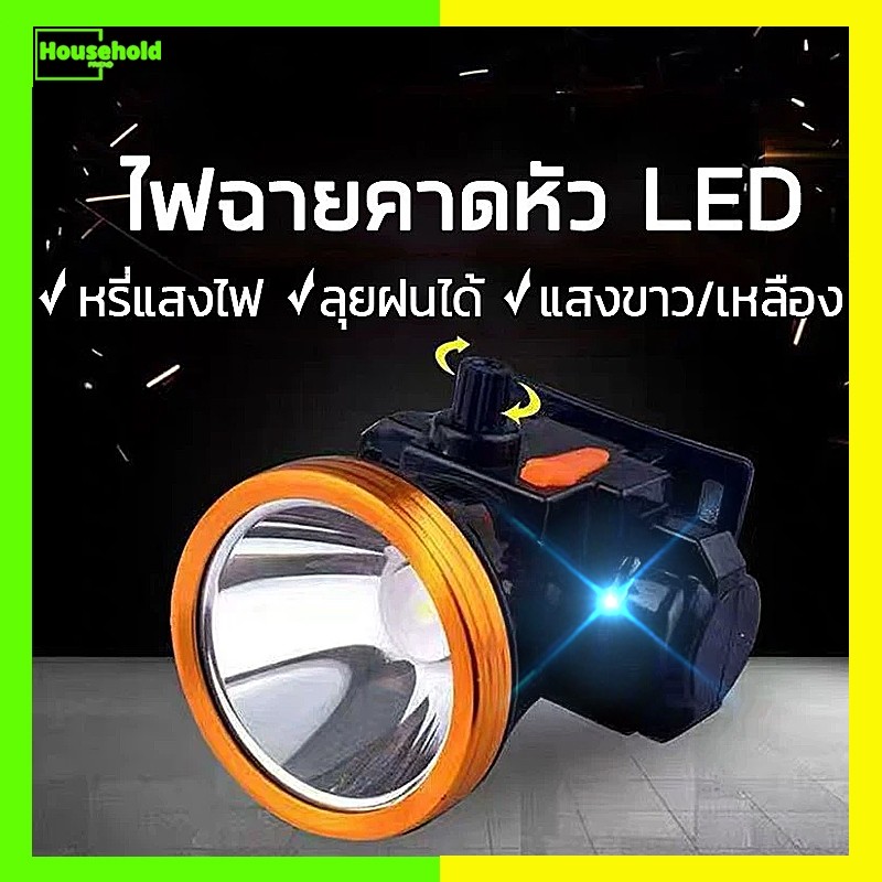 ซื้อ 1 ฟรี 1ไฟฉายคาดหัวled หรี่แสงไฟ ใช้เดินป่า กรีดยาง ส่องกบ แรงสูงLED คาดศรีษะ แบตเตอรี่ลิเธียมกันน้ำ ชาร์จไฟบ้าน