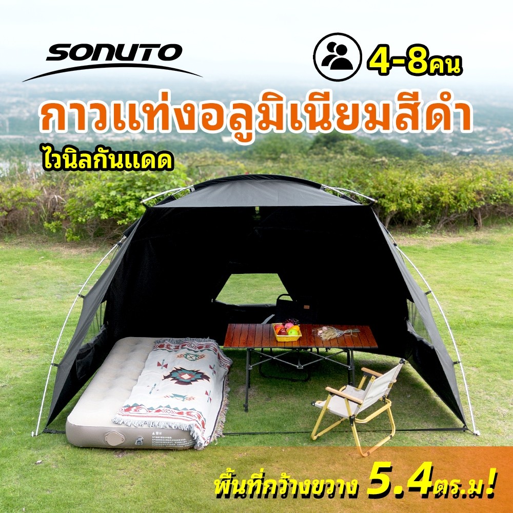 สุดคุ้มเต็นท์กางเต็นท์แบบมือโยก สำหรับครอบครัว 46คน กันแดด100 ตั้งได้ใน3นาที ส่งฟรีรับประกัน1ปี