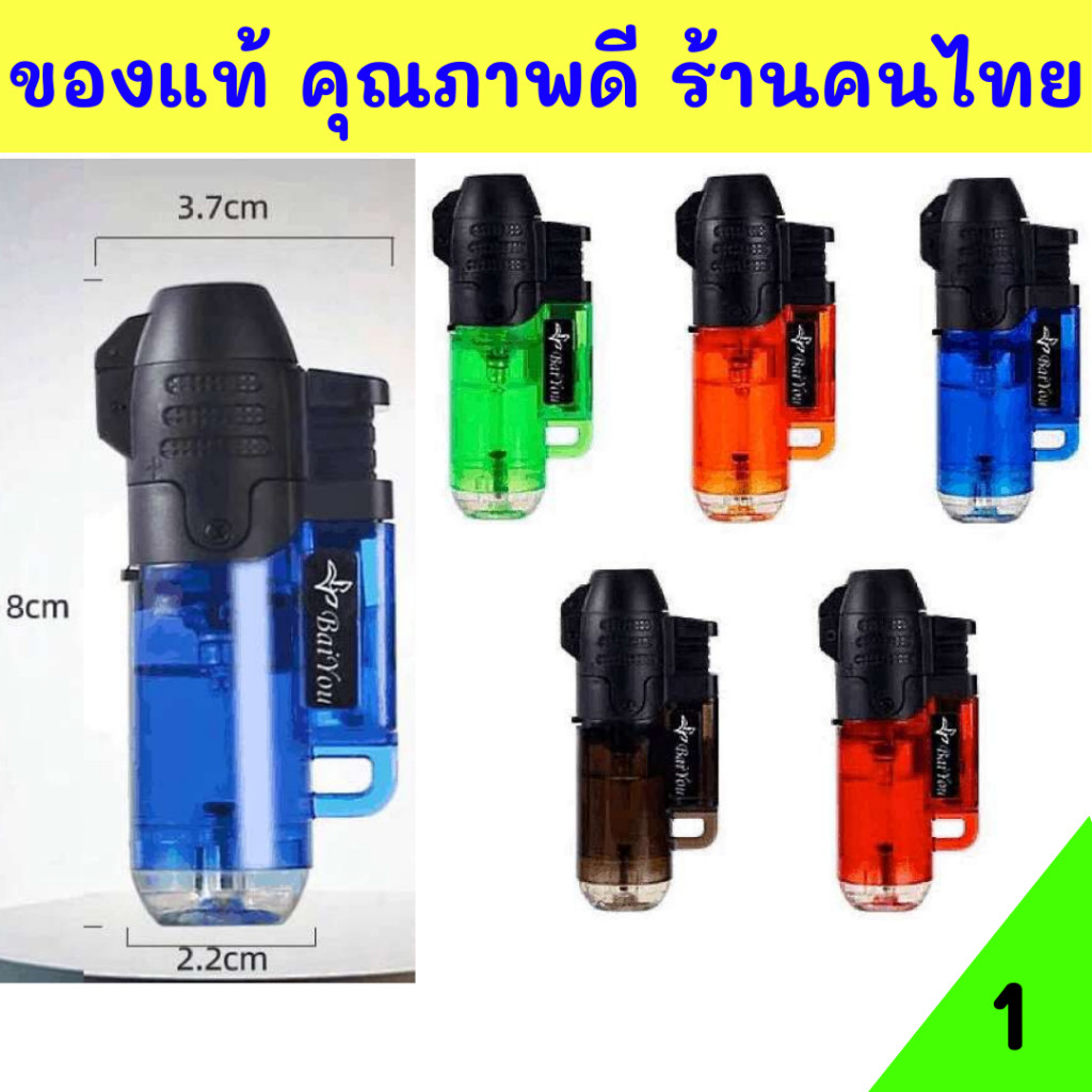 ของแท้ ส่งด่วน ร้านคนไทย ไฟฟู่ ไฟแรง รุ่นใหม่ สุ่มสี แบบมีฝาปิด ปรับความแรงได้ เติมแก๊สได้ พร้อมใช้งาน เทสก่อนส่ง SDES