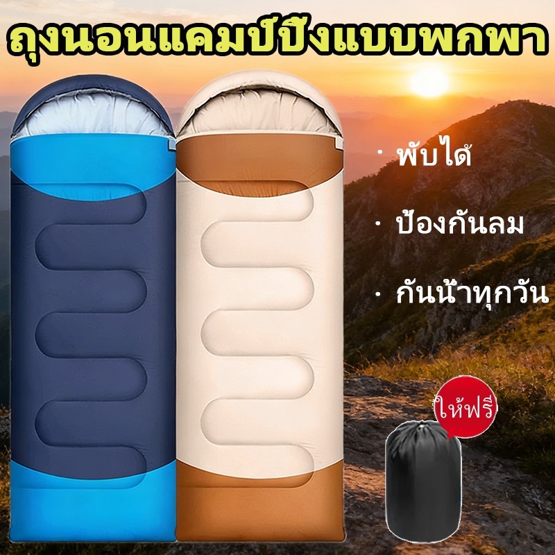 ถุงนอนแคมป์ปิ้งกลางแจ้งแบบพับได้ ถุงนอนแบบพกพา ซักเครื่องได้ ไส้ผ้าฝ้ายคุณภาพดี ระบายอากาศ กันน้ำ