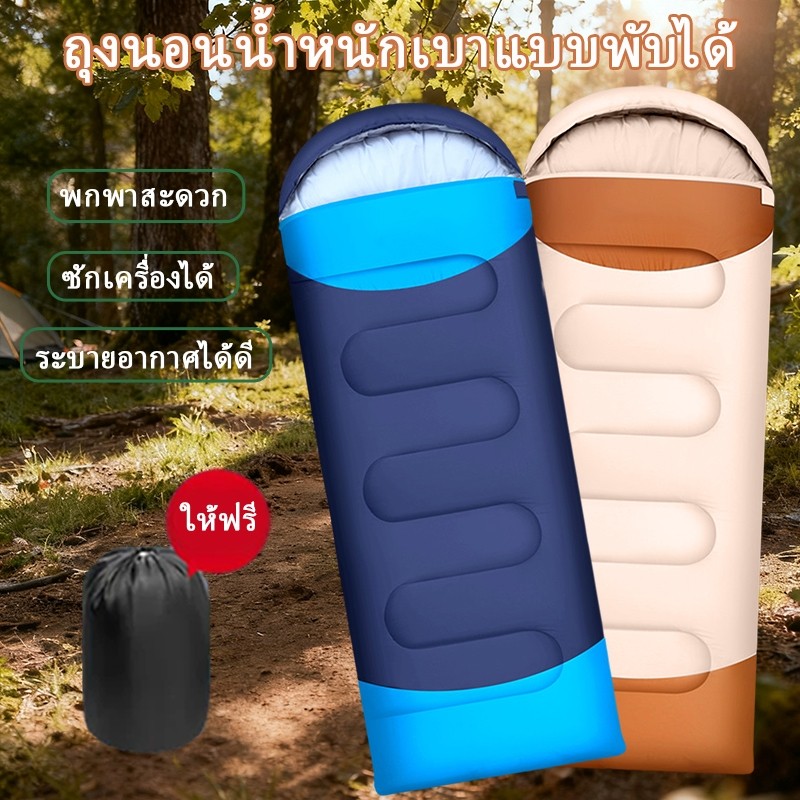 ถุงนอนแบบพกพาสำหรับแคมปิ้ง ถุงนอนแบบพับได้สำหรับใช้งานกลางแจ้ง กันความชื้น กันลม ทำความสะอาดง่าย นุ่มสบาย