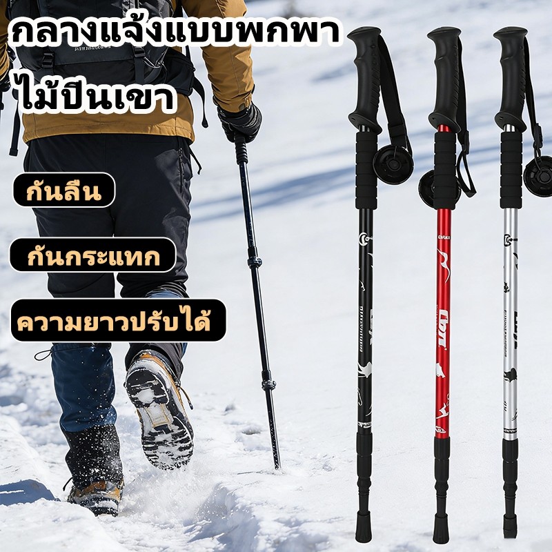 ไม้เท้าเดินป่า อลูมิเนียมไม้เท้าเดินป่า ด้ามตรง ยืดหดได้ 65135CM กันลื่น กันกระแทก trekking pole