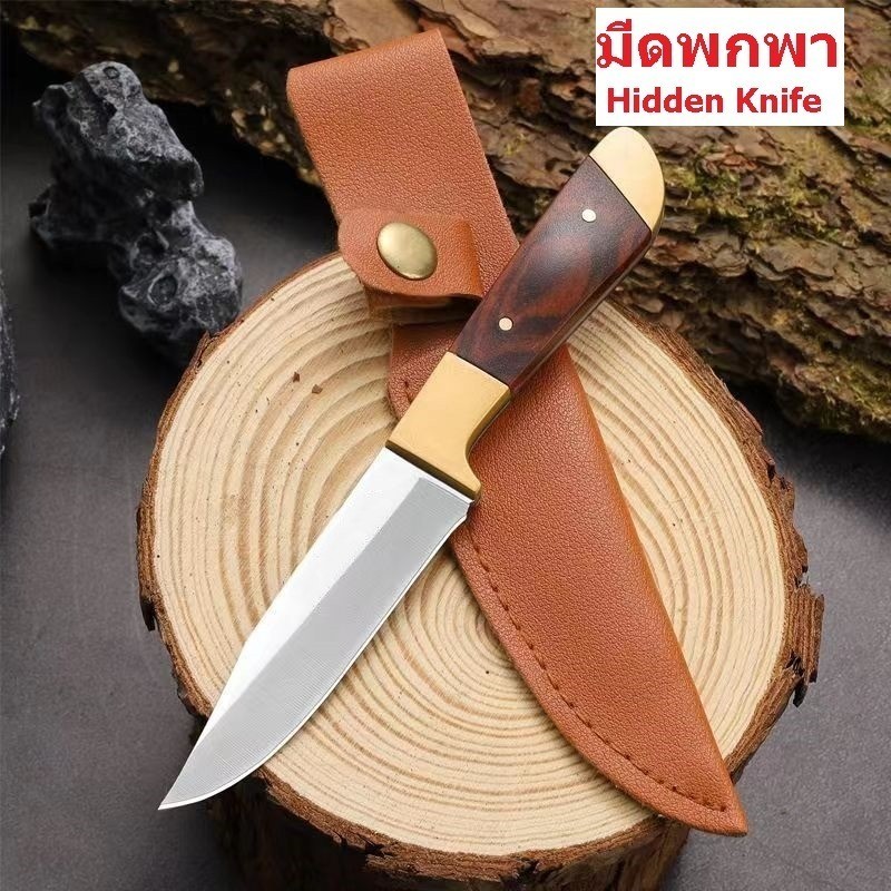 Savvy shopถูกสุด มีดพกพร้อมซองหนัง Hidden Knife K23