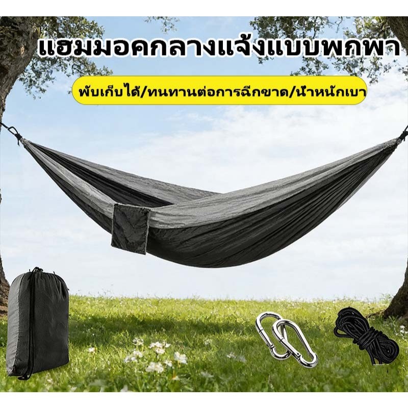 เปลพกพา เปลแคมป์ปิ้ง เปลเดินป่ากลางแจ้ง พับได้ น้ำหนักเบา รับน้ำหนัก200กก วัสดุไนลอน กันฉีกขาด