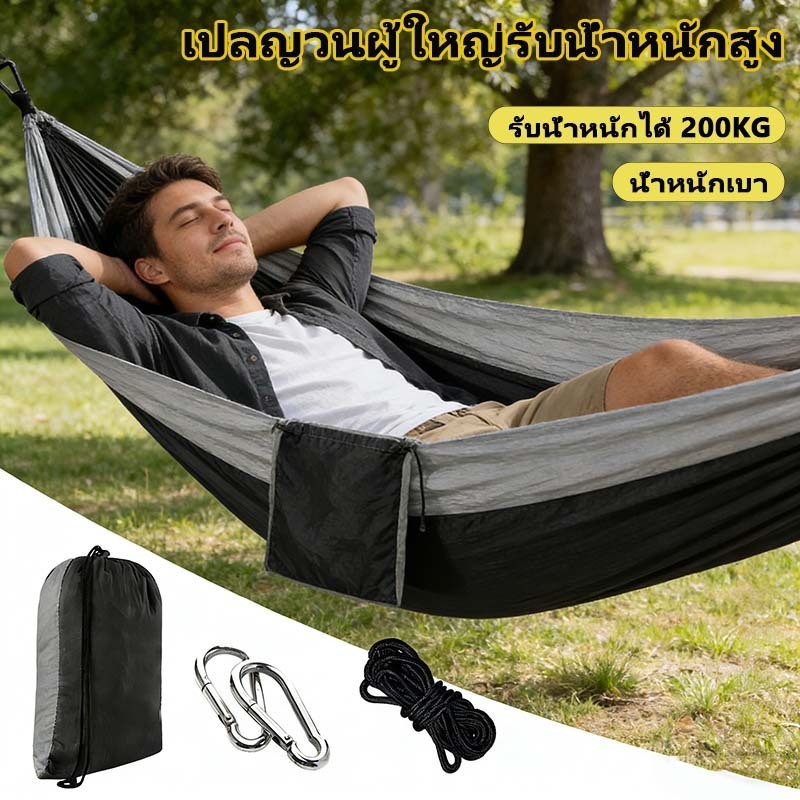 เปลญวนแบบพับได้ เปลญวนแบบพกพา วัสดุไนลอน น้ำหนักเบา รับน้ำหนักได้ 200KG ป้องกันการฉีกขาด ทนทาน