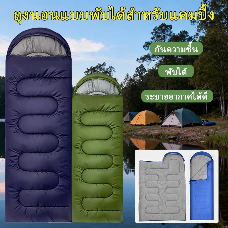 ถุงนอนพับได้สำหรับแคมปิ้ง ถุงนอนแบบพกพาสำหรับเดินทางกลางแจ้ง กันความชื้น ทำความสะอาดง่าย น้ำหนักเบา
