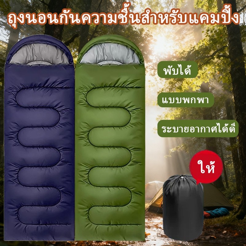ถุงนอนแบบพกพาสำหรับใช้งานกลางแจ้ง ของจำเป็นสำหรับการตั้งแคมป์ พับเก็บได้ มาพร้อมถุงเก็บของ กันความชื้น น้ำหนักเบา