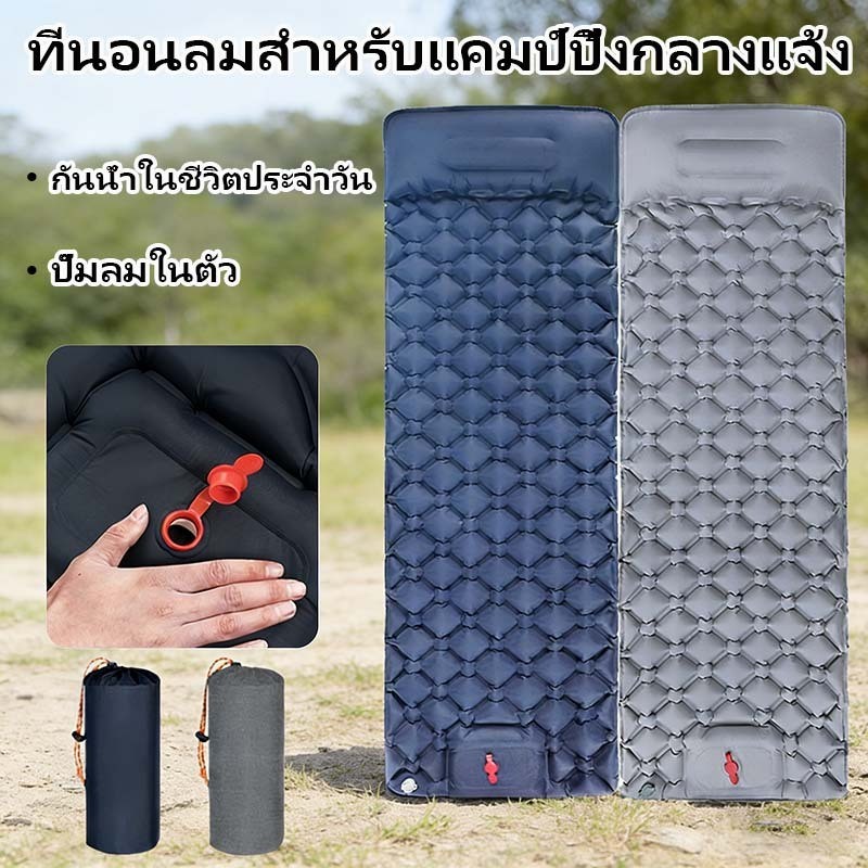 ที่นอนลมสำหรับแคมป์ปิ้งกลางแจ้ง ที่นอนเป่าลมแบบพับได้ มาพร้อมถุงเก็บ กันน้ำในชีวิตประจำวัน พกพาสะดวก ทนทาน นอนสบาย