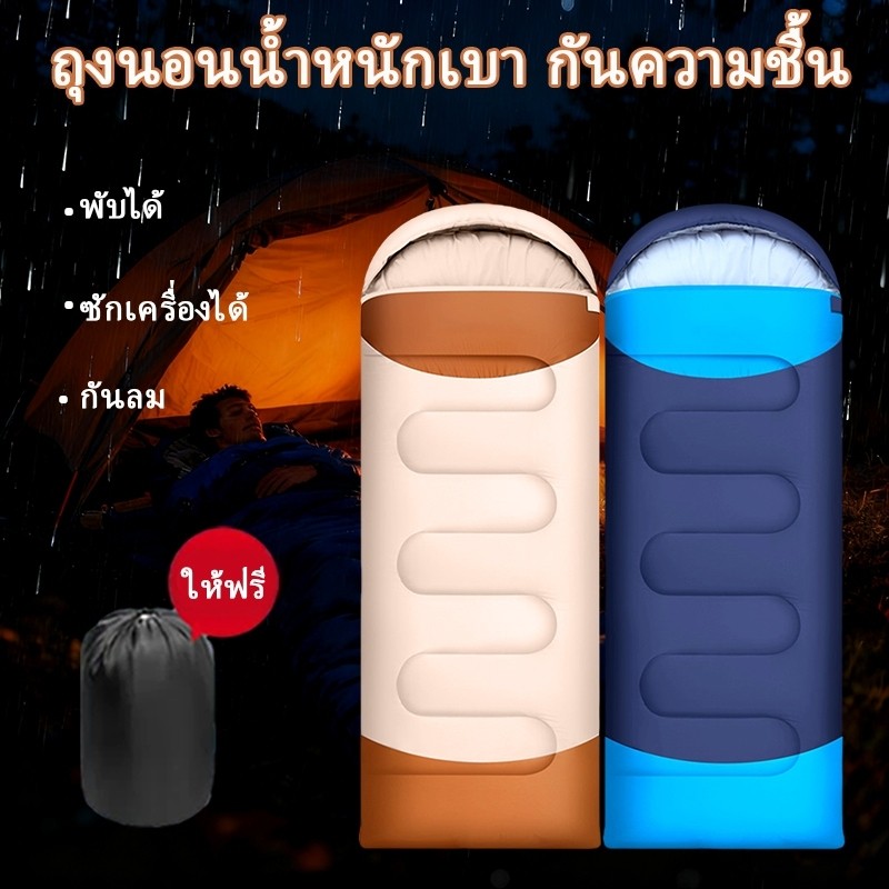 ถุงนอนแบบพกพาสำหรับแคมป์ปิ้ง ถุงนอนพับได้สำหรับเดินป่ากลางแจ้ง อุปกรณ์จำเป็นสำหรับตั้งแคมป์ นุ่มสบาย