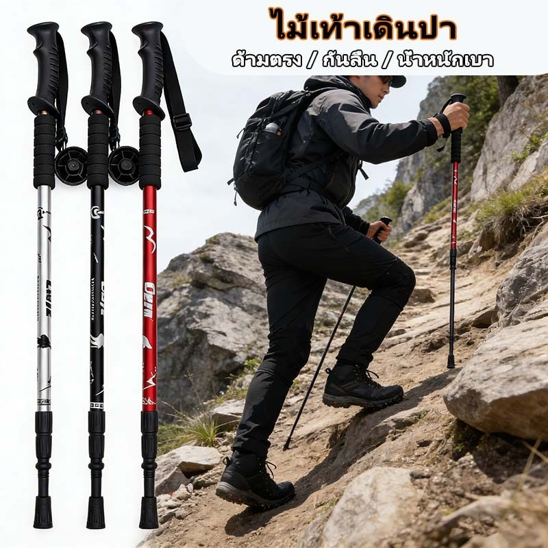 ไม้เท้าปีนเขาแบบด้ามตรง 3 ท่อน สำหรับเดินป่ากลางแจ้ง ปรับความยาวได้ พกพาสะดวก กันสนิม น้ำหนักเบามาก พับเก็บได้