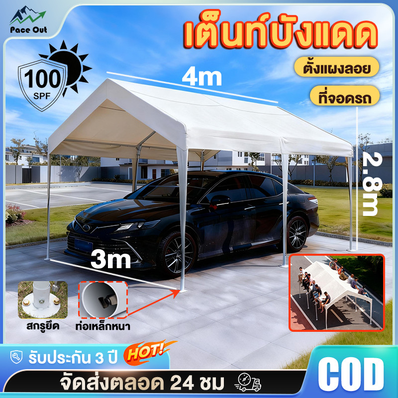 เต็นท์จอดรถ เต้นท์ขายของ 2×2 3×3 3x4m โครงเหล็กหนาพิเศษ เต็นท์ตลาดนัด กันแดด ป้องกันฝน