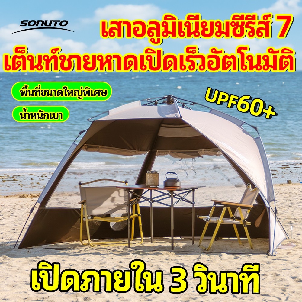 ขายดี เต็นท์แคมป์ปิ้ง กางอัตโนมัติ กันแสงยูวี พกพาเบา ส่งฟรี สำหรับ 46 คน ครอบครัว ตกปลา