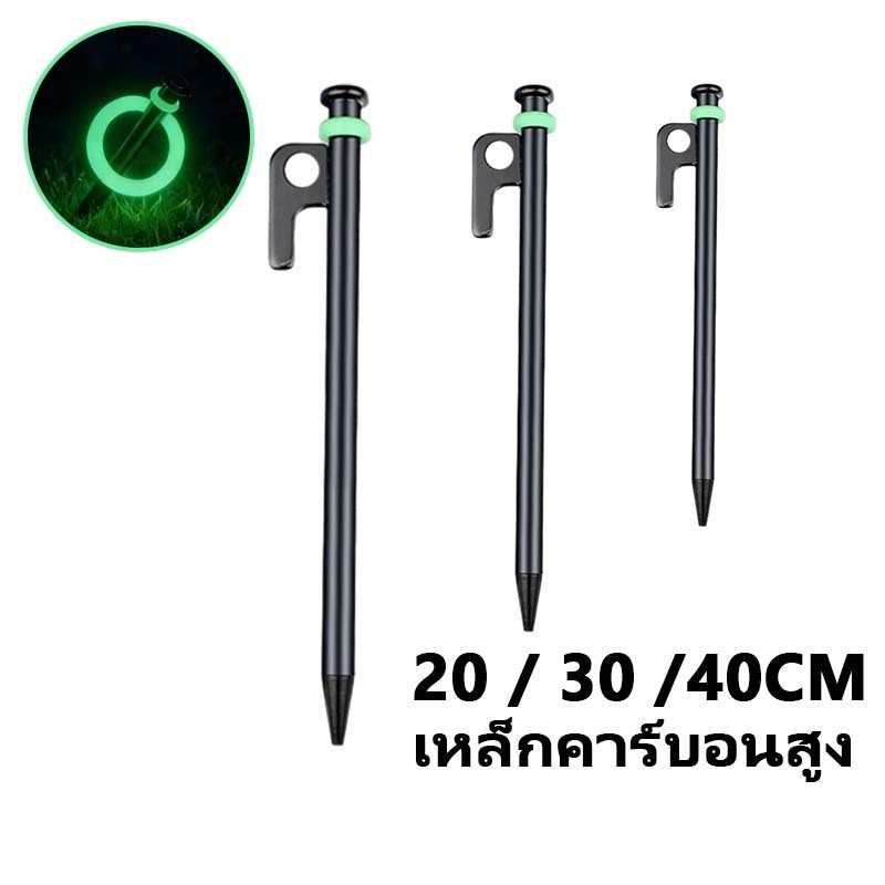 สมอบกเหล็กหล่อ สมอบกเต็นท์ วงแหวนเรืองแสง 203040 CM เหล็กคาร์บอนสูง