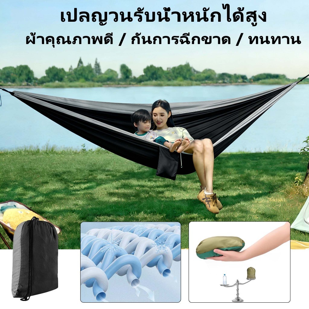 เปลญวนแคมป์ปิ้ง เปลญวนแคมป์ปิ้งขนาดใหญ่ เปลญวนเดินป่าและกลางแจ้ง 270140 ซม น้ำหนักเบา วัสดุแบบร่มชูชีพ กันฉีกขาด