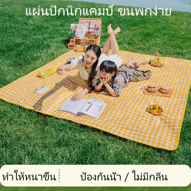 เสื่อปิกนิกแคมป์ปิ้งแบบพกพา เสื่อชายหาดกลางแจ้ง หนานุ่ม กันน้ำ กันฝุ่น น้ำหนักเบา