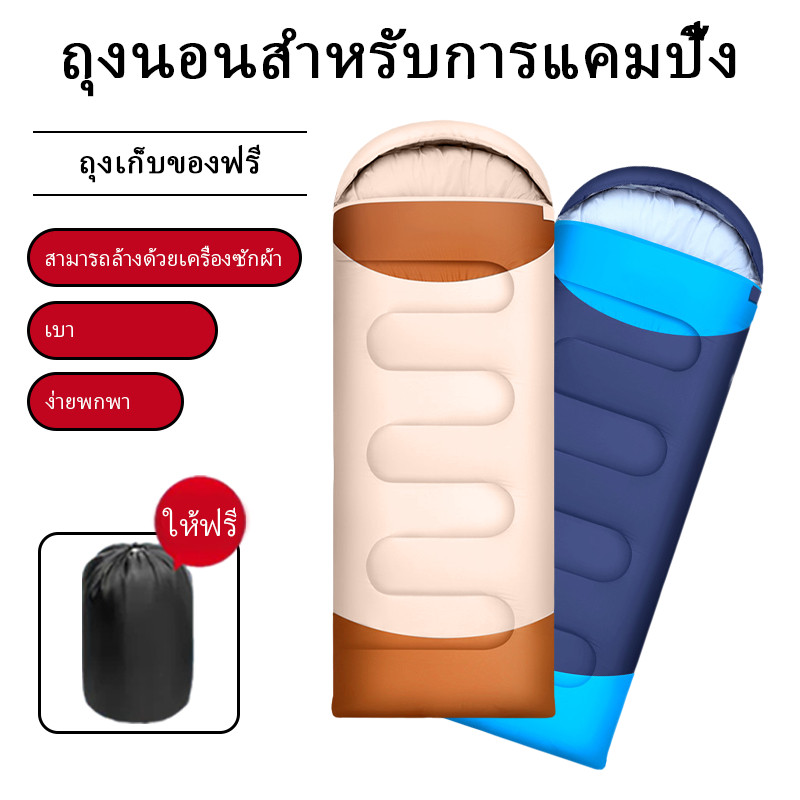 ถุงนอนแคมป์ปิ้งแบบพกพา มาพร้อมถุงเก็บของ ผ้าห่มกลางแจ้งน้ำหนักเบา นุ่มและน้ำหนักเบา