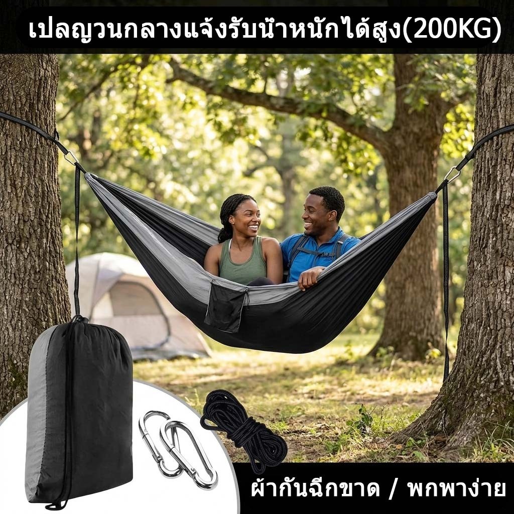 เปลญวนพกพา เปลแคมป์ปิ้ง เปลญวนเดินป่า วัสดุไนลอน แบบพับได้ น้ำหนักเบา รับน้ำหนัก200กก กันฉีกขาด