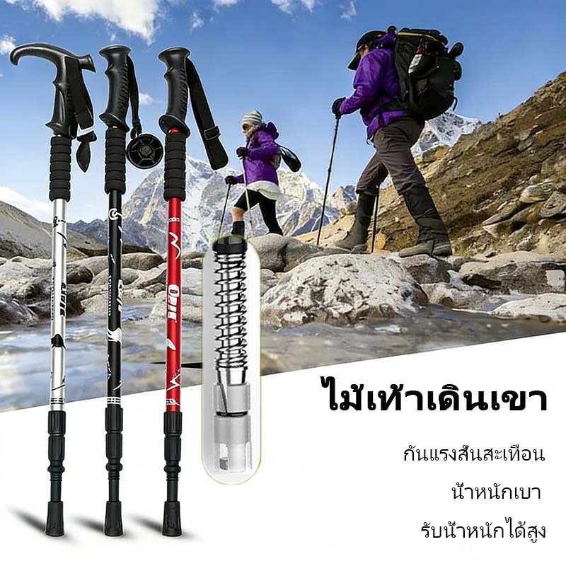 ด้ามตรงไม้เท้าเดินป่า ไม้เท้าเดินป่าแบบพกพา ยืดหดได้ 65135CM กันลื่น กันกระแทก อลูมิเนียม trekking pole