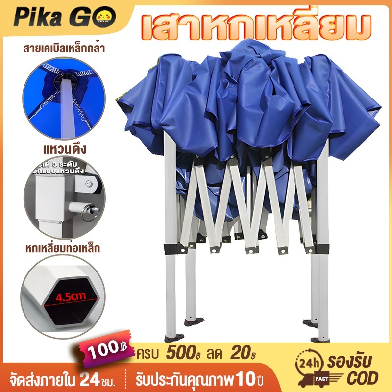 เต้นท์ขายของ เสาแบบหกเหลี่ยม เต้นท์ เต็นท์กลางแจ้ง 2×2 3×3 3×6 เต็นท์จอดรถ ผ้าหนาขึ้น3000D