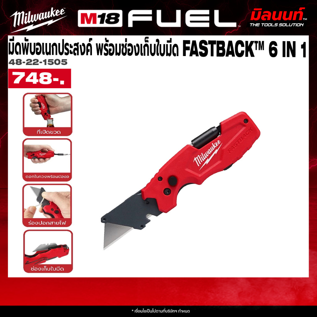 Milwaukee 48221505 มีดพับอเนกประสงค์ พร้อมช่องเก็บใบมีด รุ่น FASTBACK 6 IN 1