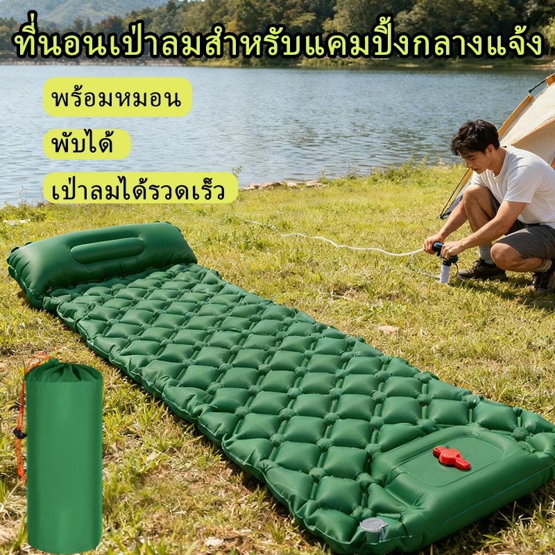 ที่นอนเป่าลมแบบพกพาสำหรับแคมปิ้ง มาพร้อมปั๊มลมในตัวและถุงเก็บ กันน้ำในชีวิตประจำวัน น้ำหนักเบา นอนสบาย