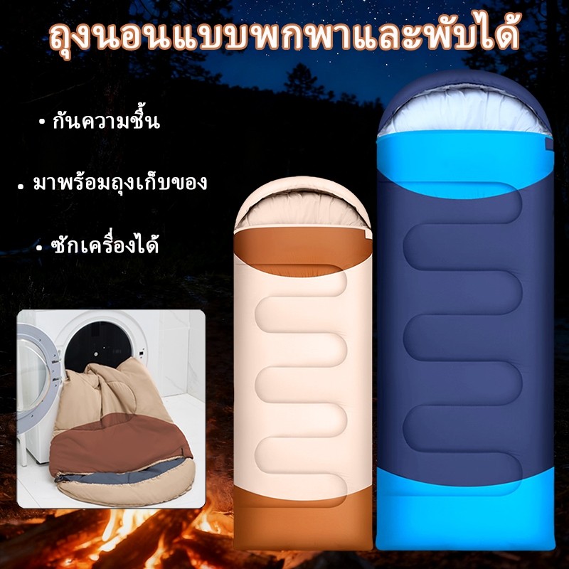 ถุงนอนกันความชื้นแบบพกพา มาพร้อมถุงเก็บของ ถุงนอนพับได้สำหรับแคมปิ้ง กันความชื้น ซักเครื่องได้ ระบายอากาศได้ ทนทาน
