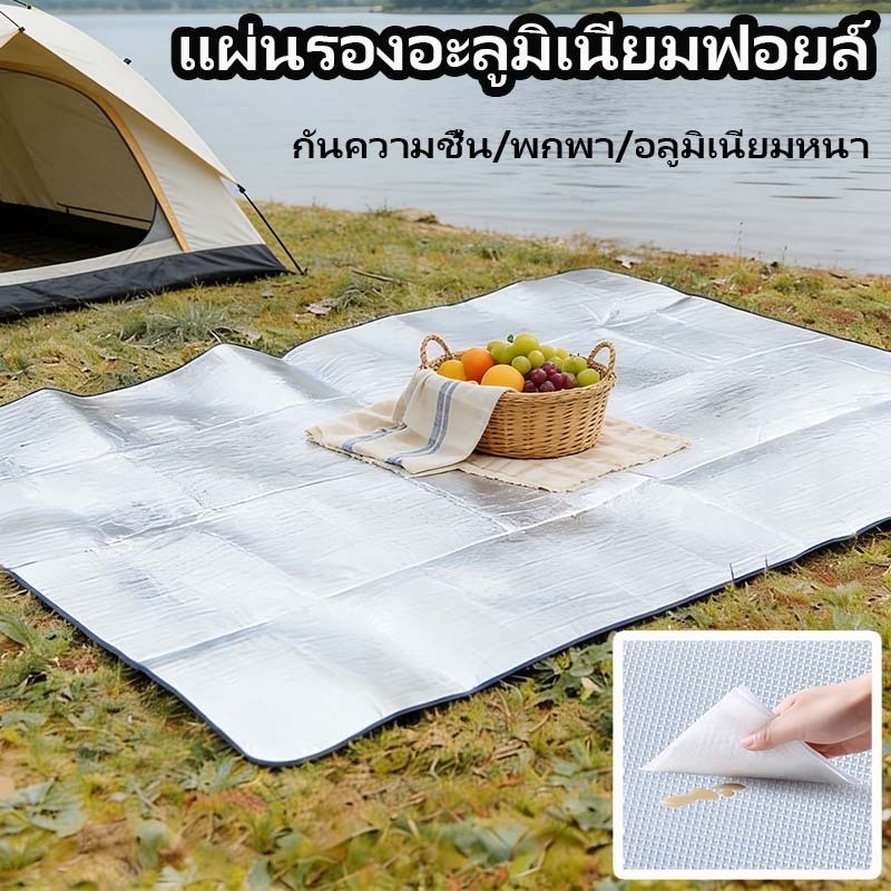 แผ่นรองกันชื้นแบบพกพา แผ่นอลูมิเนียมฟอยล์พับได้สำหรับกลางแจ้ง กันความร้อน กันน้ำ กันฝุ่น ทำความสะอาดง่าย อลูมิเนียมหนา