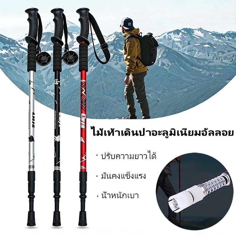 น้ำหนักเบาไม้เท้าเดินป่า ด้ามตรง อลูมิเนียมอัลลอยด์ 65135CM พกพาง่าย กันลื่น กันกระแทก trekking pole